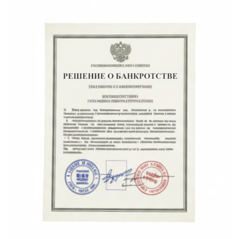 Банкротство юридических лиц в Тольятти